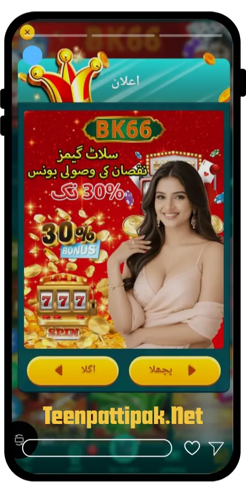 BK66 Game APK Download